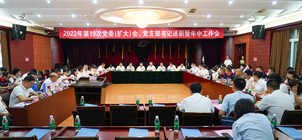 綿陽機場召開2022年第19次黨委（擴大）會、黨支部書記述職暨年中工作會.jpg